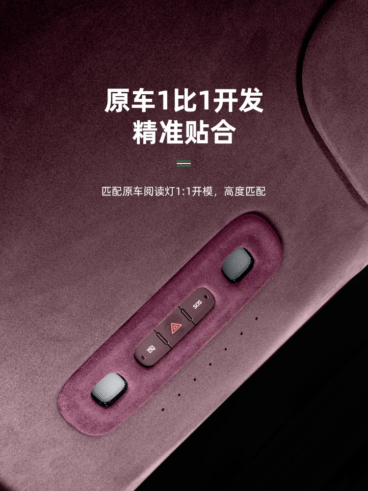 

For Xiaomi YU7 ABS Alcantara Reading Lamp Decorative Frame