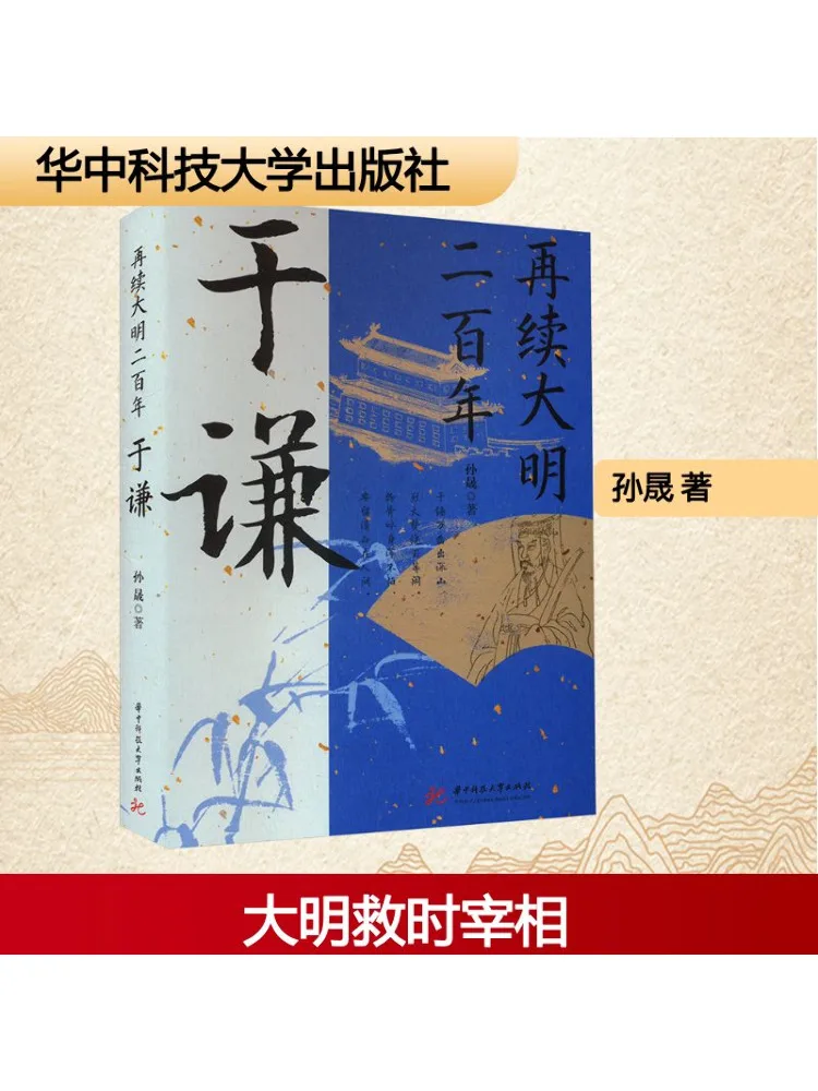 

Book-Winshare Continuing the Next Two Hundred Years Of Brightness