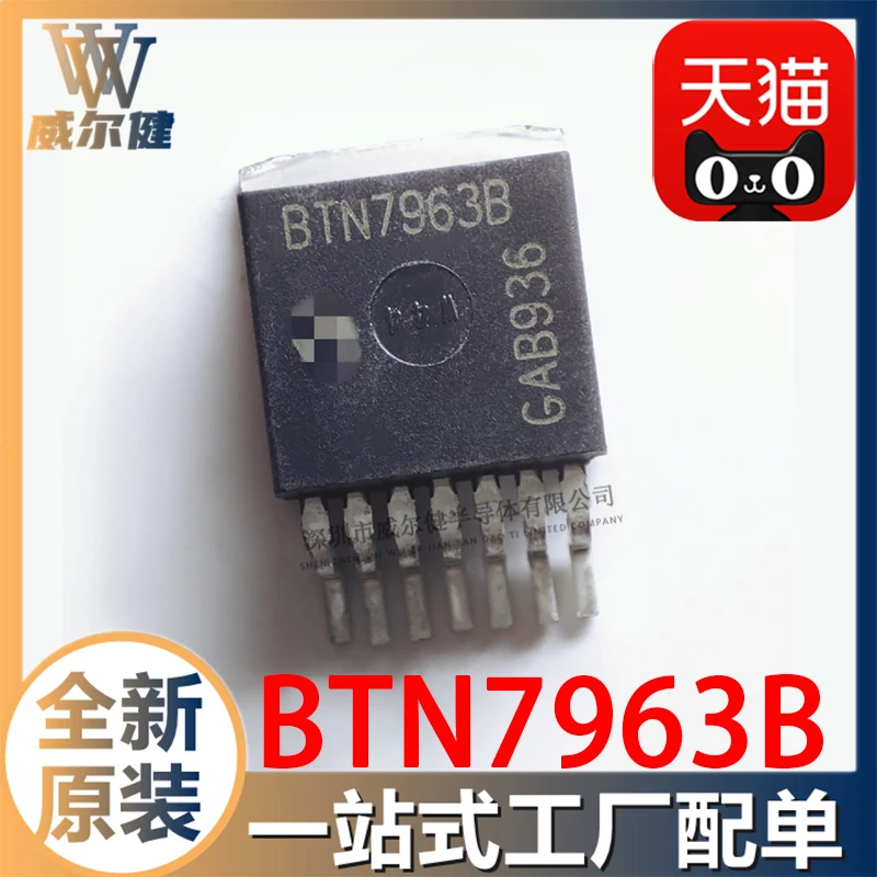 BTN7963B TO263-7//    10PCS