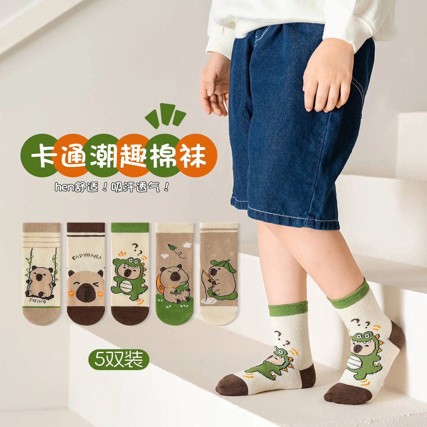 

5 пар новых детских носков с капибарой для девочек и мальчиков, дышащие, с мультяшным рисунком, милые носки из чесаного хлопка, зимние, в стиле хип-хоп, харадзюку, для детей
