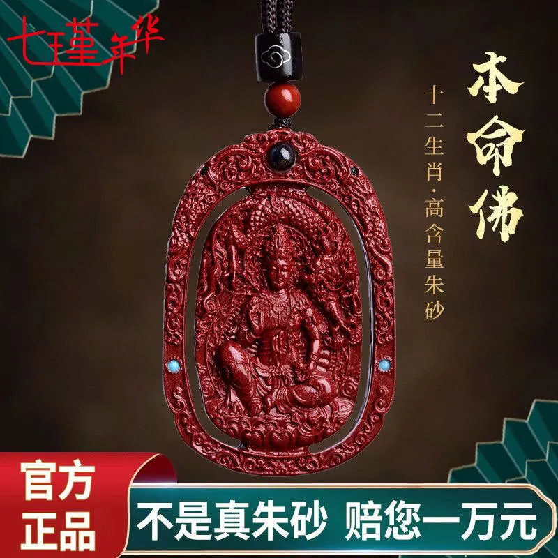 

Natural Cinnabar Zodiac Buddha Guardian Purple Gold Sand Tiger Year Necklace Pendant Couple Wholesale