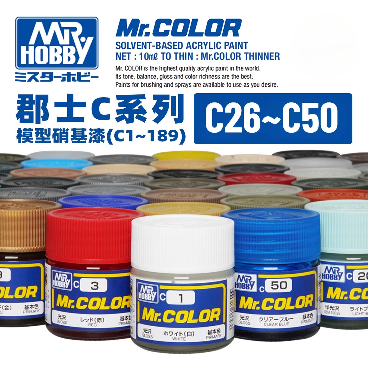 MR HOBBY Mr.Color C26 ~ C50 طلاء نيترو قائم على الزيت 10 مللي لأصحاب النماذج هواية تلوين لتقوم بها بنفسك نموذج بناء الرش/الطلاء اليدوي #1