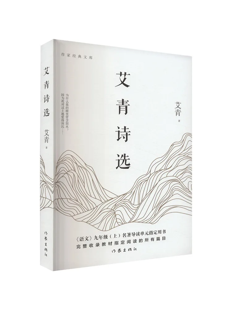 

Книга-альбом избранных стихов Ай Цина от Winshare