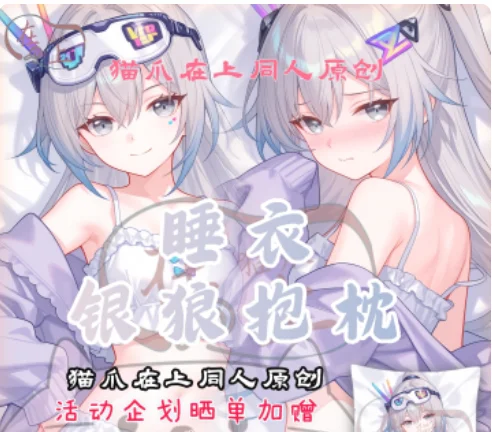 

Japanese Anime Honkai：Star Rail Silver Wolf Sexy Dakimakura Hugging Body Pillow Case Cover Pillowcase Cushion Bedding Gifts MZ