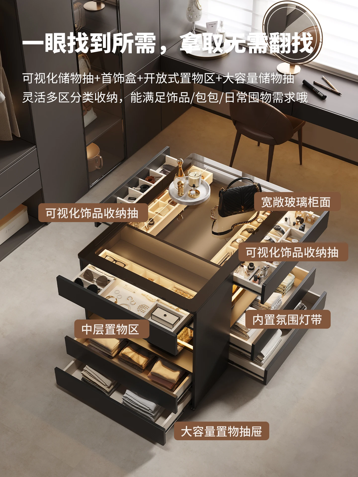 Light luxury high-end dressing room, movable merchant display cabinet for floor standing jewelry