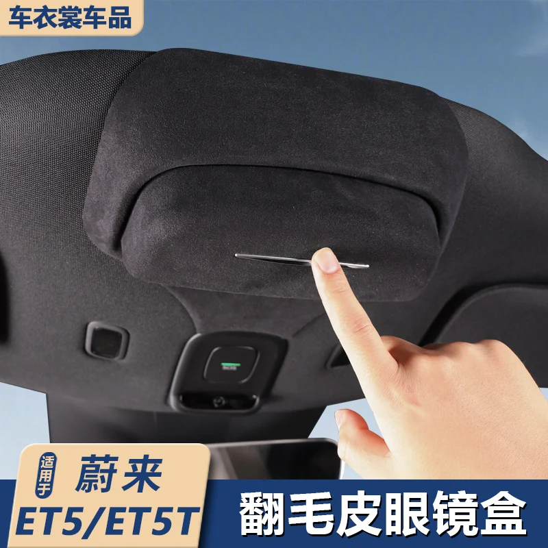 

Для Nio ET5 ET5T 2022-25 ABS замшевый ящик для хранения очков