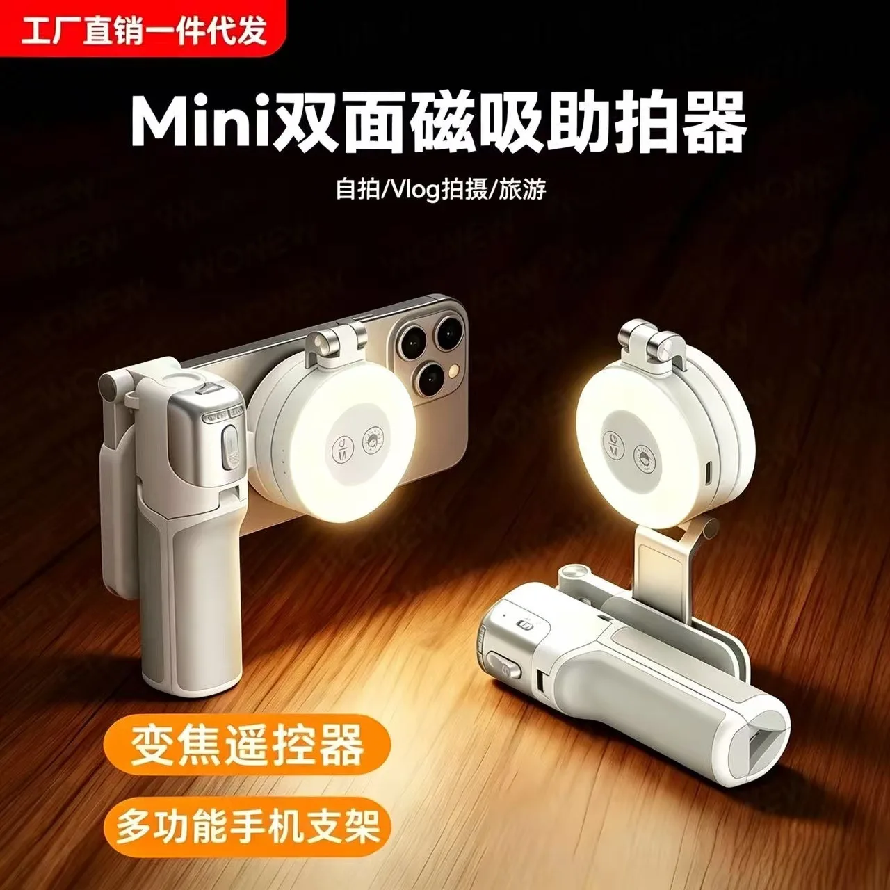 Colorful Snail Desktop Photo Zoom Mini Tripod Double-sided Magnetic Shooting Artifact Mobile Phone Selfie Filling Light