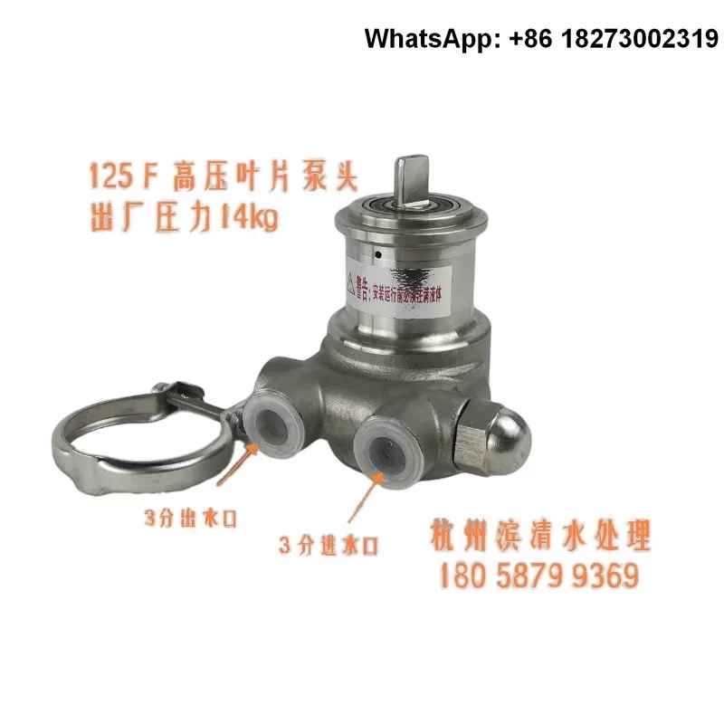 High pressure blade pump head stainless steel 125F type 3/8 inch 14KG RO machine suitable for ultrafiltration pure water machine