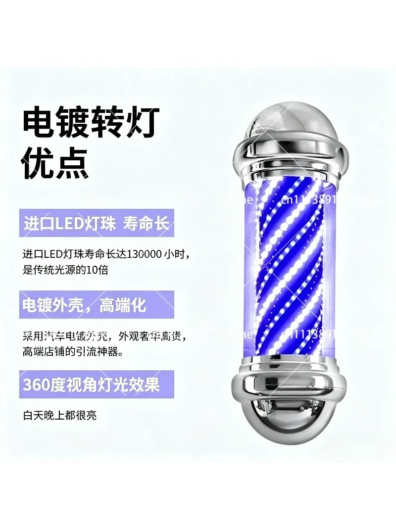 Hair turn light LED cylindrical wall-mounted super bright barber shop hair   outdoor waterproof wall-mounted Internet