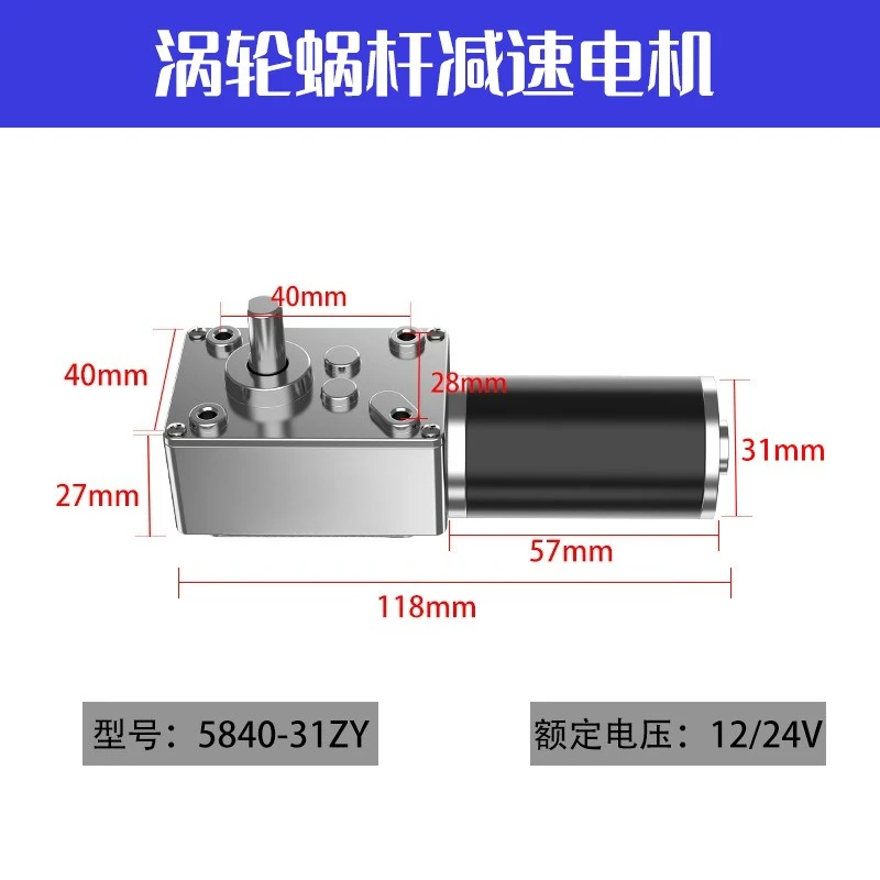 For 5840-31ZY Miniature DC Geared Motor, Worm Gear 24V Self-locking Right Angle Adjustable Speed Positive and Reverse