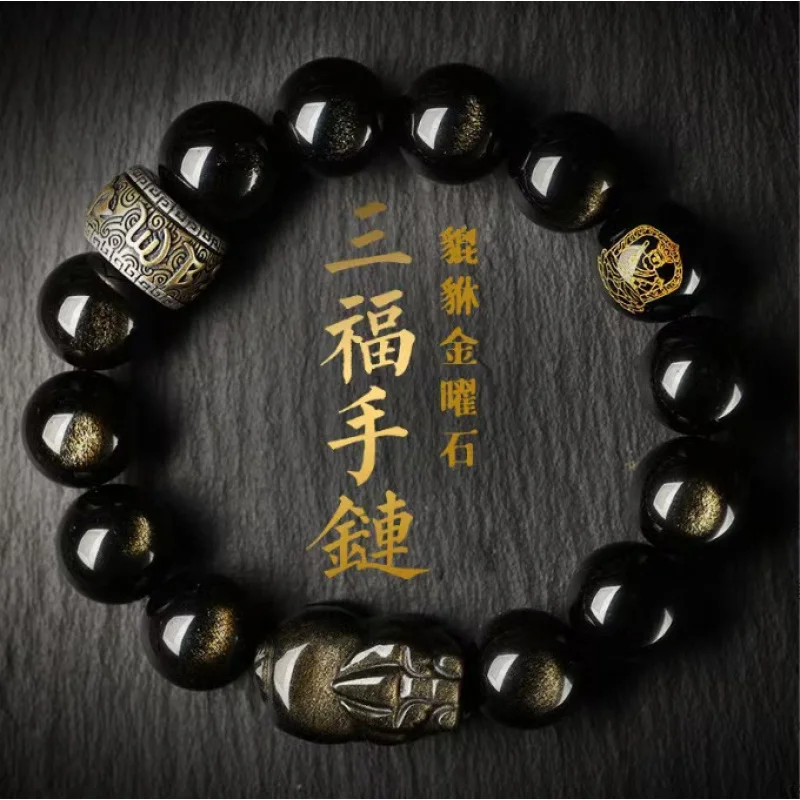 

Authentic Gold Obsidian Pixiu Three Blessings Silver Six-Word Men And Women Bracelet
