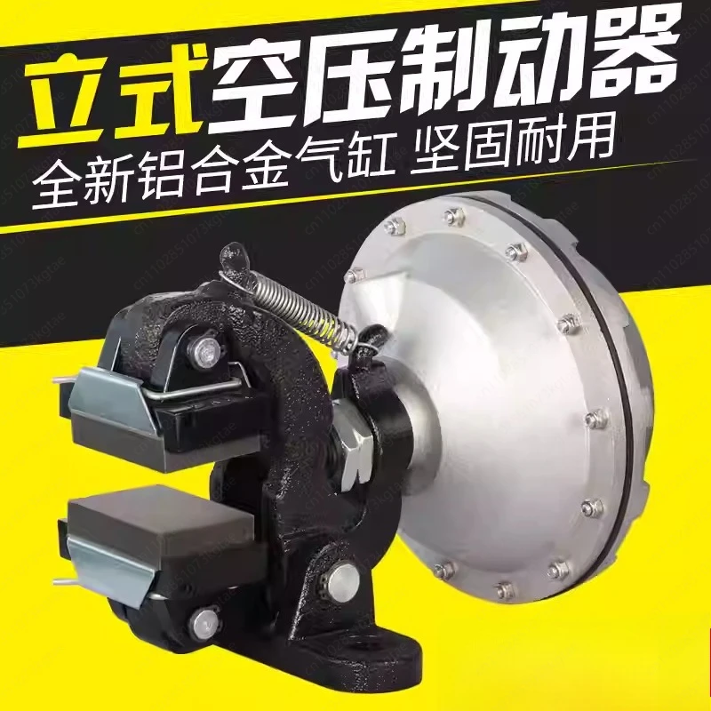 DBG-105 (Vertical) Air Pressure Disc Brake Clamp Disc Pneumatic Brake Disc Brake DBG-204