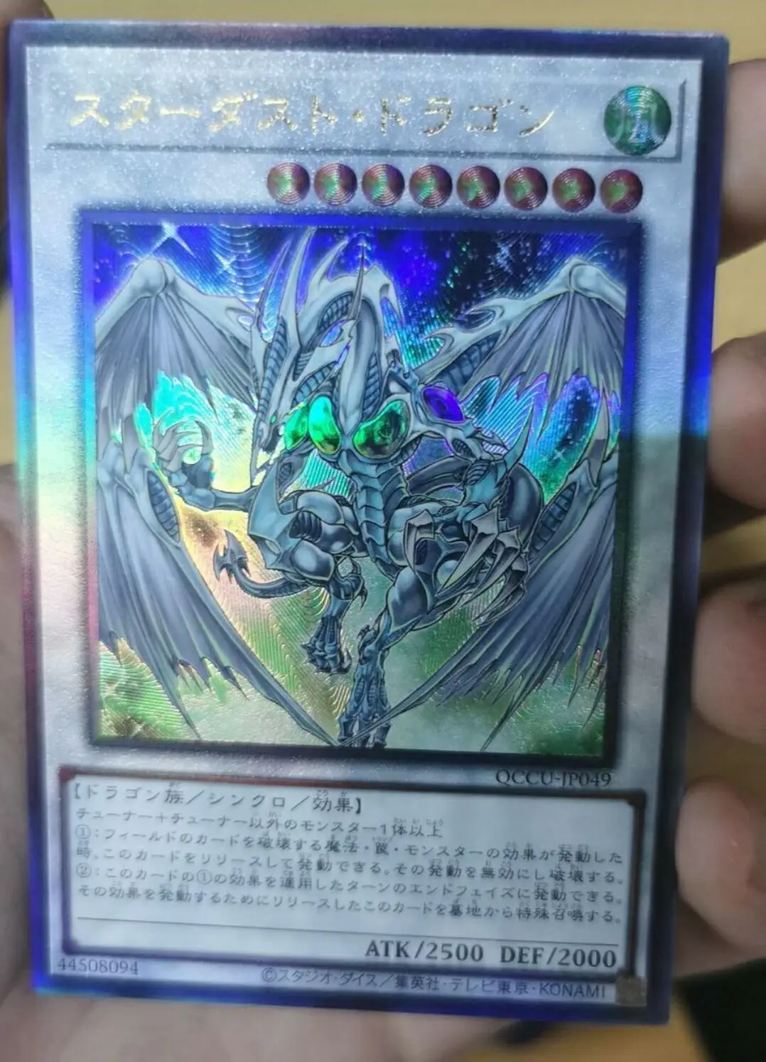 

Yugioh мастер Дуэль Монстры реальные Звездные драконы летопичная сторона: Единица японской коллекции Мятная карточка