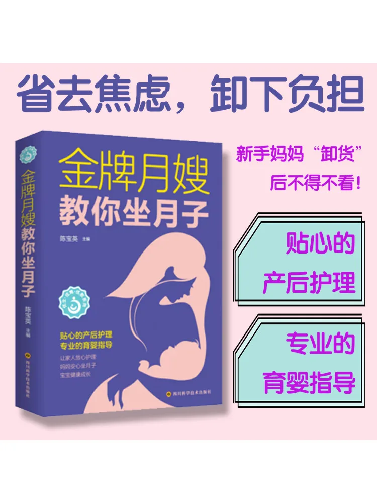 

Book-Winshare Золотая медаль «Сестра учит тебя послеродовой период»