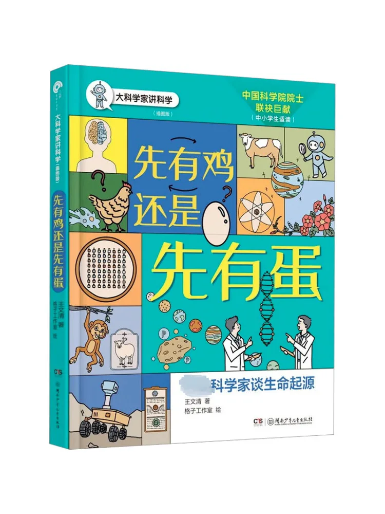 

Книга-Уинзац, который принял первый курицу или яйцо