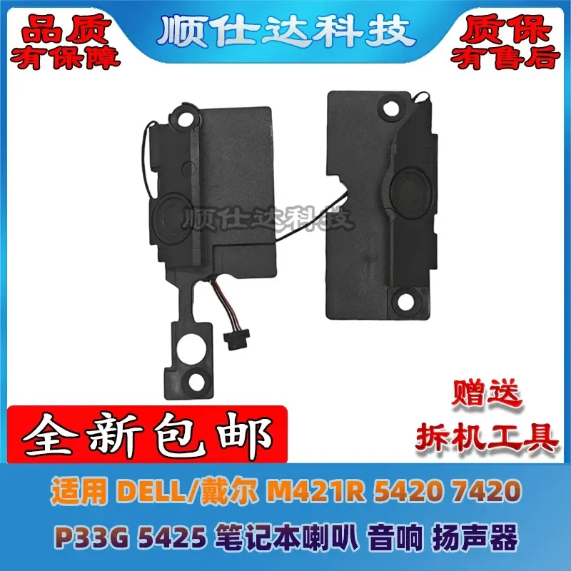 for Dell Lingyue 5420 7420 P33G M421R 5425 Laptop Internal Speakers Replacement Audio Sound System Module