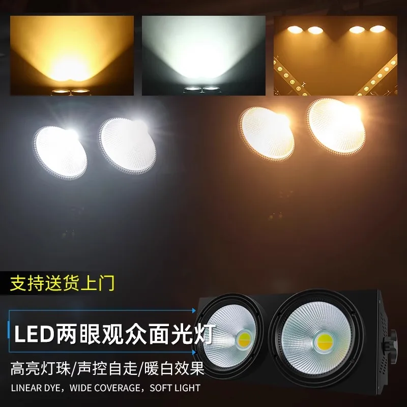 COB two-eye audience light, two-eye wedding performance led stage surface light car show fill light bar flash light