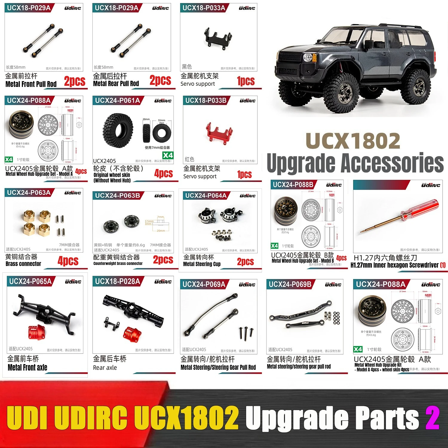 UDI UDIRC UCX1802 RC Car Spare Parts Modification Metal Wheel Hub Pull Rod Steering Cup Wheel Hub Axle Combiner Upgrade Parts 2