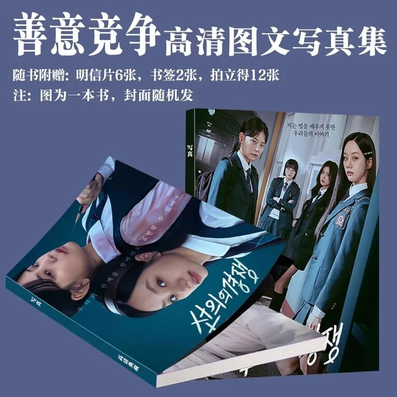 

Корейский дружелюбный фотокнига для картинга - Ли Хири, персонажи Чун СуБИйн, акриловая подставка, ломо-карта, подарок для фанатов