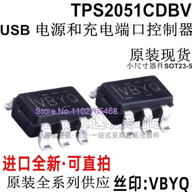 20PCS/LOT   TPS2051CDBVR TPS2051C USBSOT23-5 VBYQ