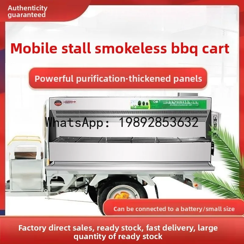 JX Tricycle Desktop BBQ Purifier Commercial Mobile Smokeless Stall BBQ Grill Oil Fume Night Market All-in-One Machine