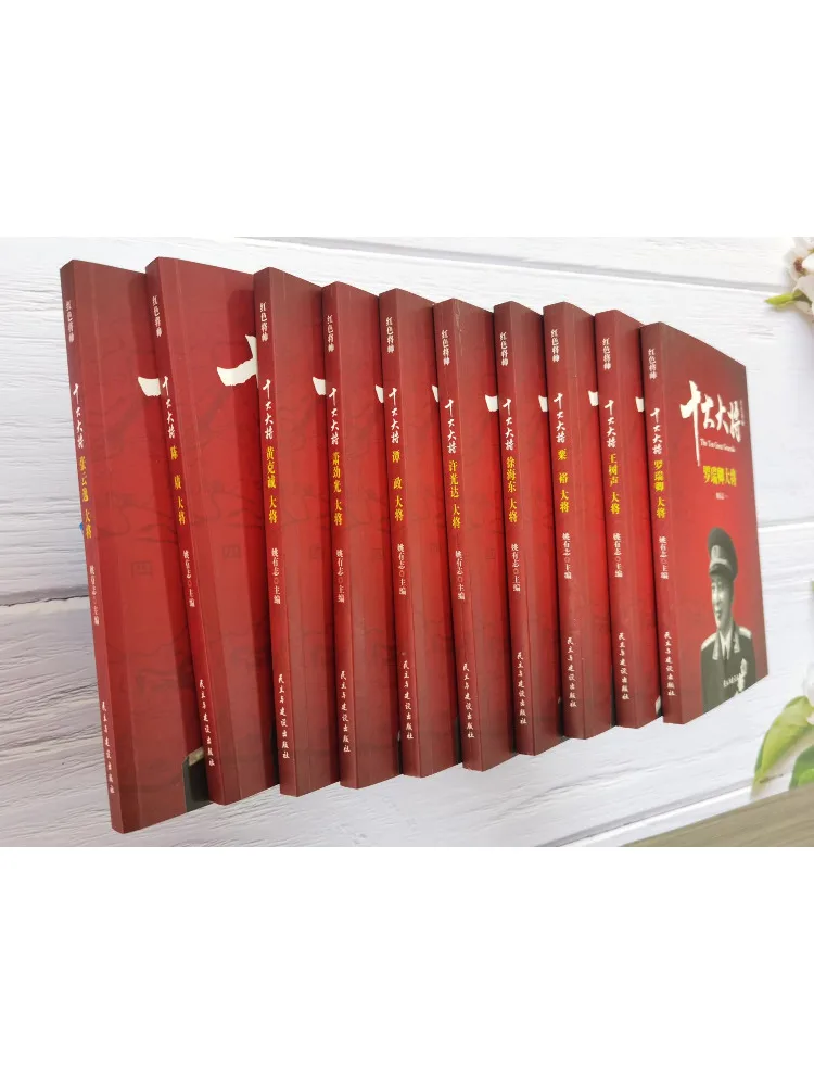 Book-Winshare The Ten Generals Complete 10 Volumes
