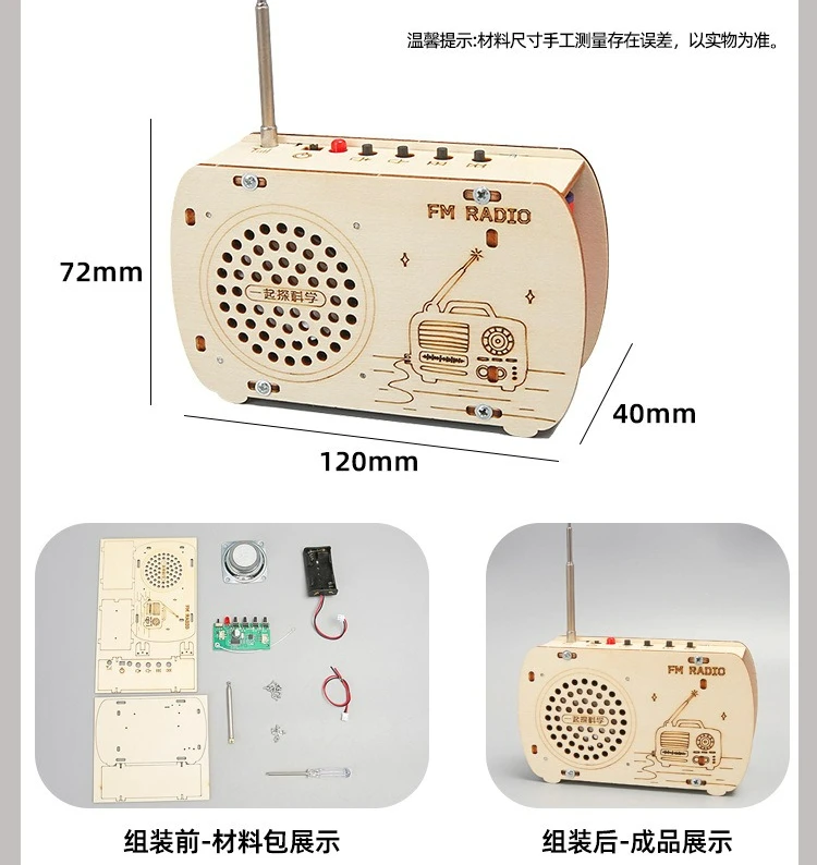 DIY ラジオ技術 少量生産 子供向け教育玩具 学生の手作り模型 科学実験材料