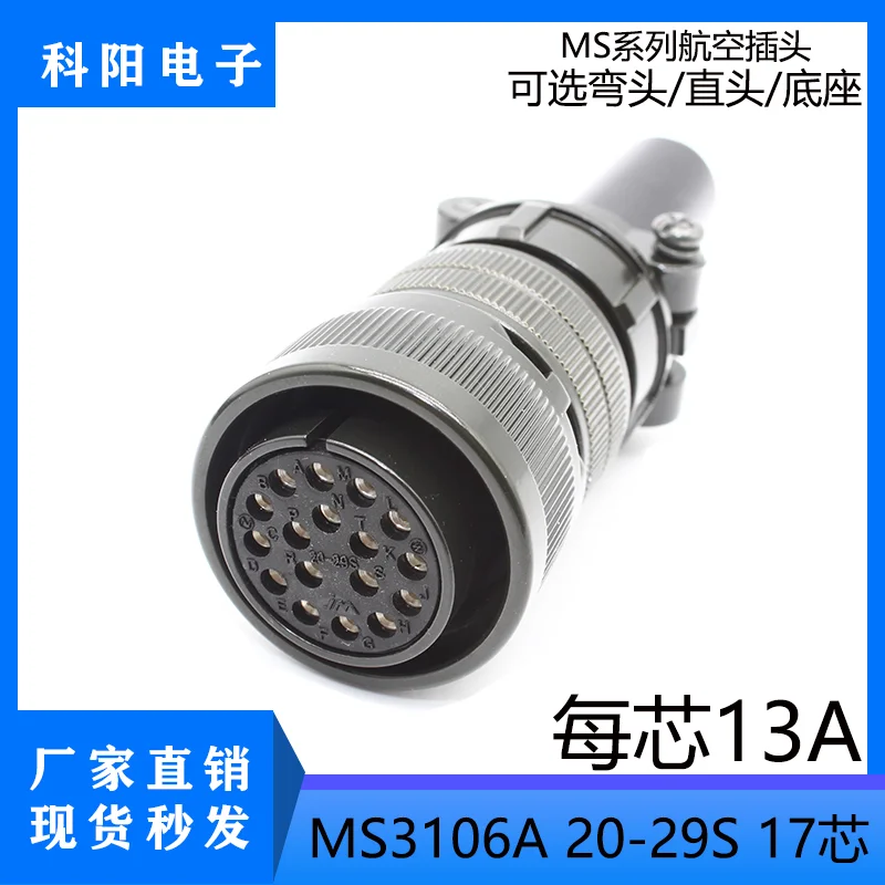 1Pcs MS3106A/MS3108B 20-29S Panasonic Yaskawa Delta Servo Motor Plug 17Pin Encoder Connector