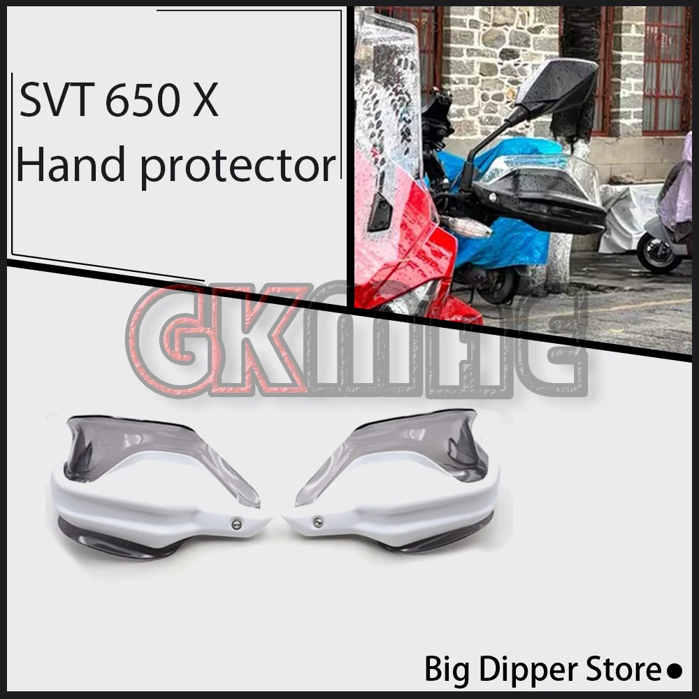 Новые аксессуары для мотоцикла QJMOTOR SRT 600 X SRT600X: модифицированные защитные накладки на руль, ветровые дефлекторы для рук, защитные элементы.