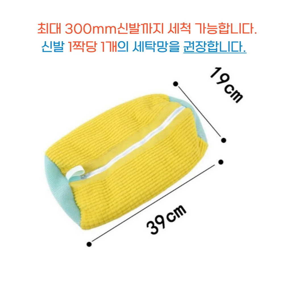 

세탁망 신발 /모자 보호 홀더 200래망, 신발 전용, 1개