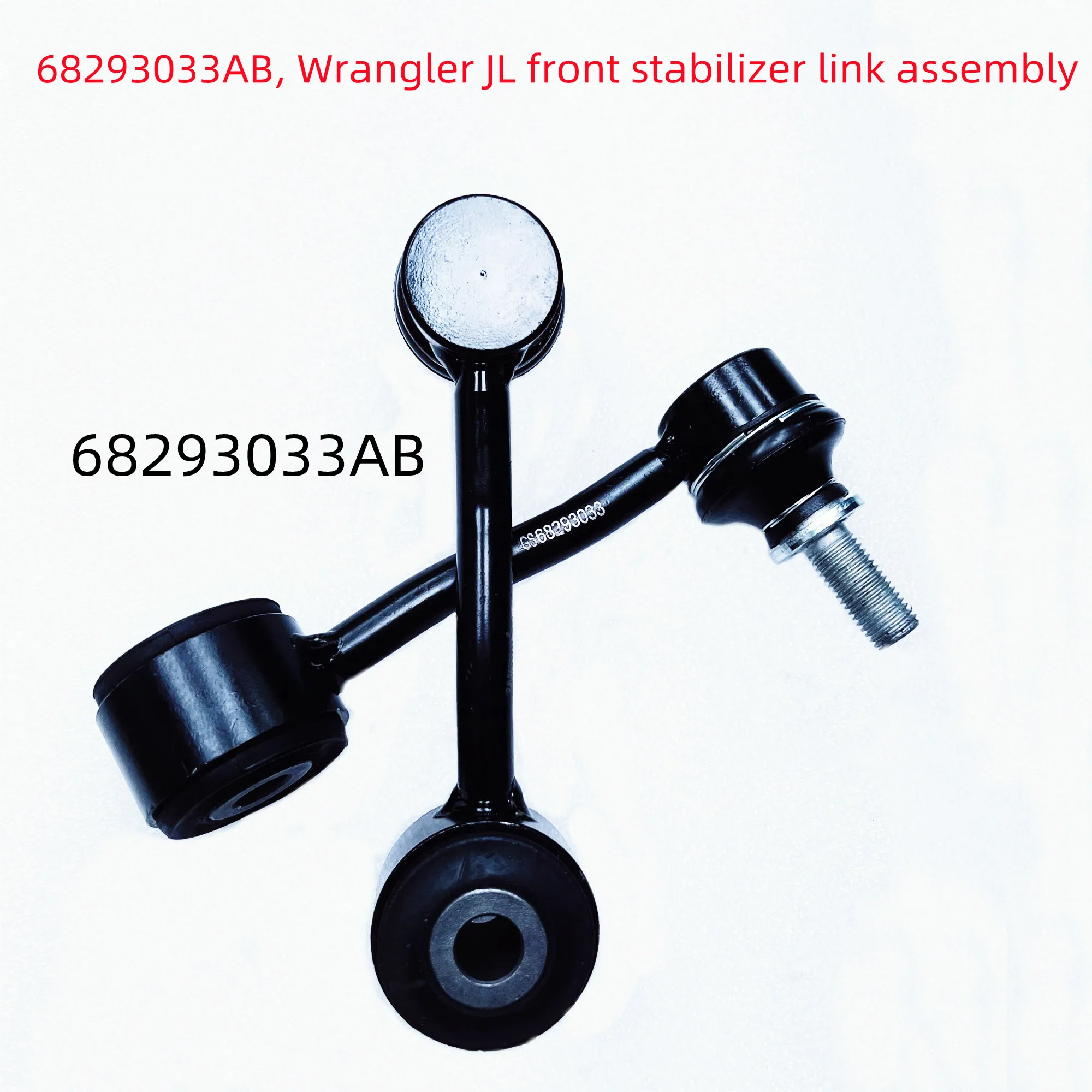

Сборка переднего стабилизатора WAP02 (передняя малая тяга), 68293033AB, подходит для: Wrangler JL, Gladiator JT, 2018-2025