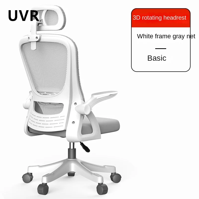 UVR Gaming Computer Chair Ergonomic Backrest Sitting Not Tired Staff Chair Mesh Breathable Boss Chair Armchair Office Chair