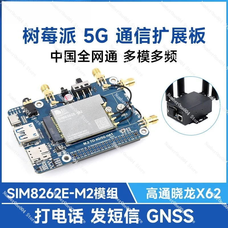 

Плата расширения для связи 3/4/5G Raspberry Pi Qualcomm Snapdragon X62 SIM8262E-M2 с корпусом
