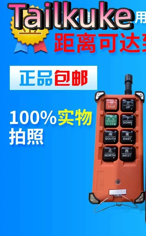 line-crane-8-button-6-way-f21-e1b-electric-hoist-industrial-aircraft-baler-fog-cannon-truck-remote-control-up-to-200-meters