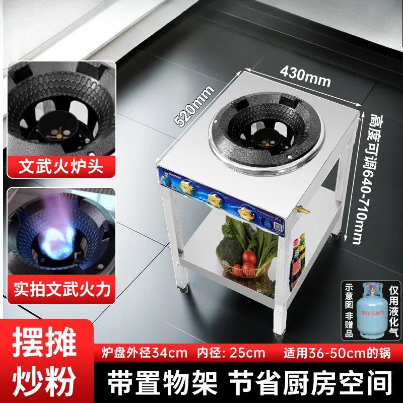 Commercieel felle vuurkachel felle vuurkachel hotel speciaal vloeibaar gasfornuis hogedruk single