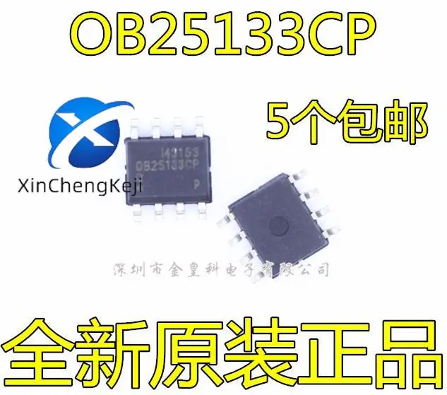 

20 шт. оригинальные новые OB25133QCPA SOP-8 OB25133CP OB25133 OB Aung Pao импульсный источник питания