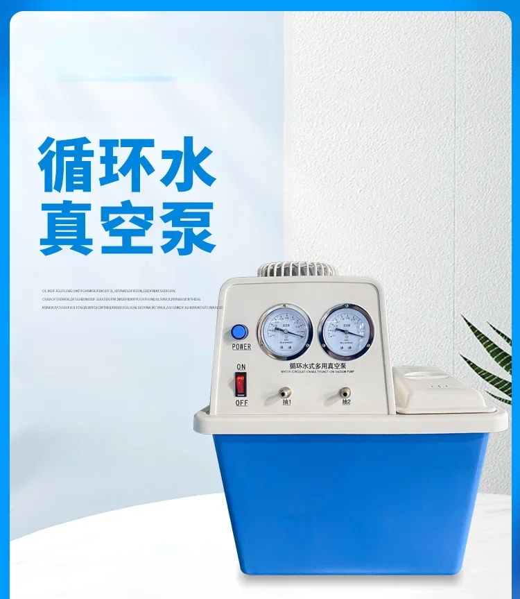 Circulating water vacuum laboratory low noise decompression corrosion resistant oil-free pumping filter device small pumping