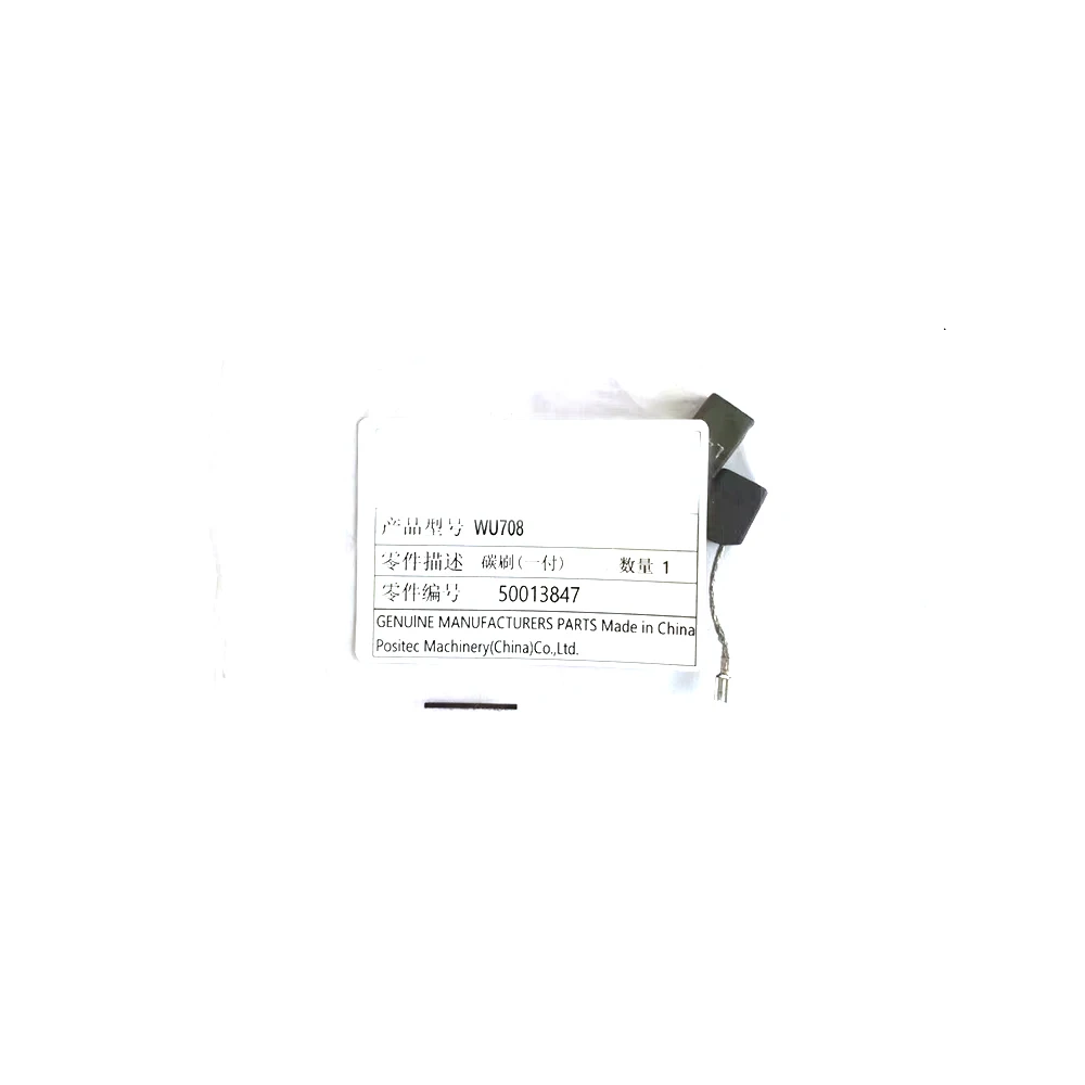 WORX WU-708 自動電源オフ用カーボンブラシ カーボンブラシ芯 50013847