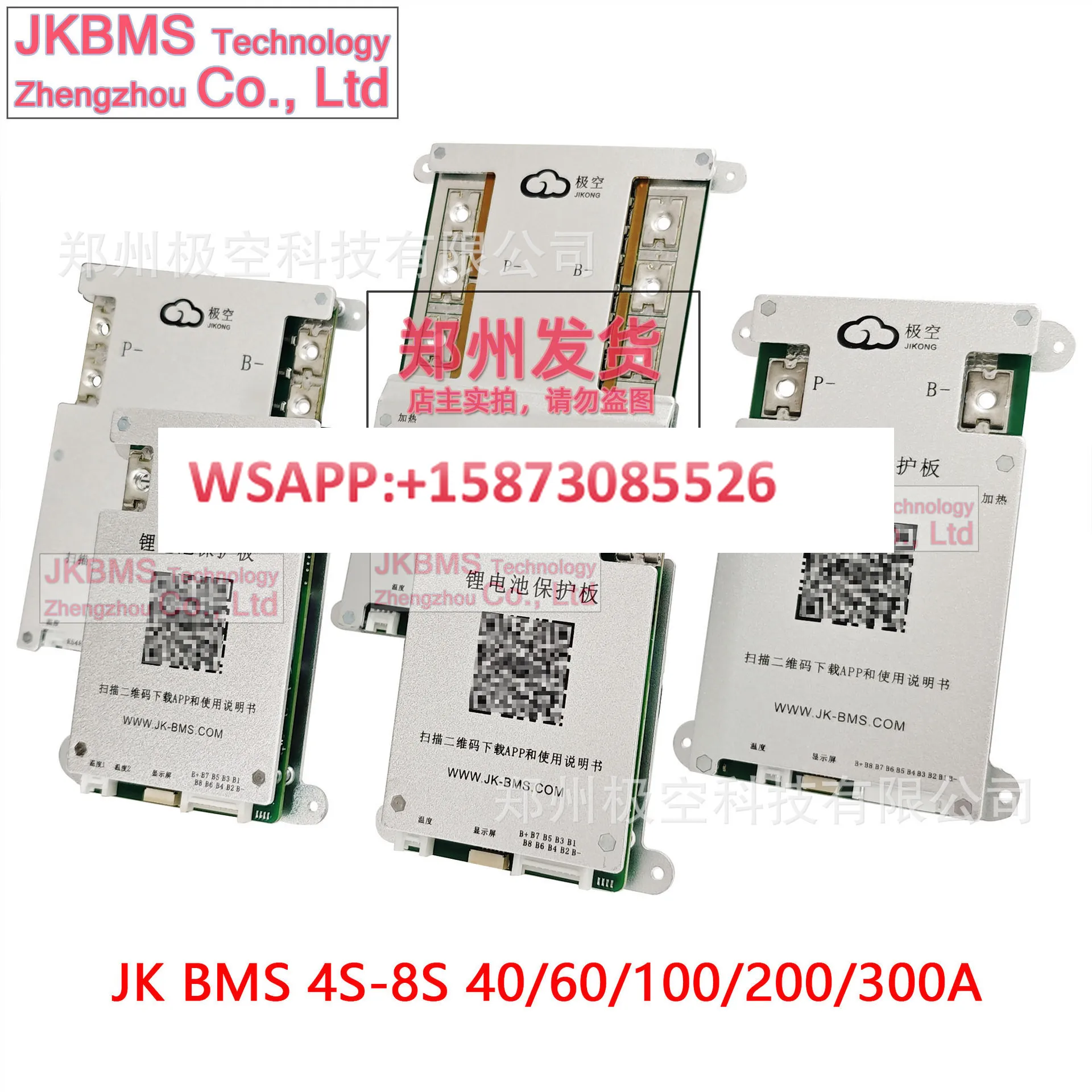 Protection board 4 5 6 7 8 series lithium 12V24V battery protection board intelligent JKBMS actively balances high current