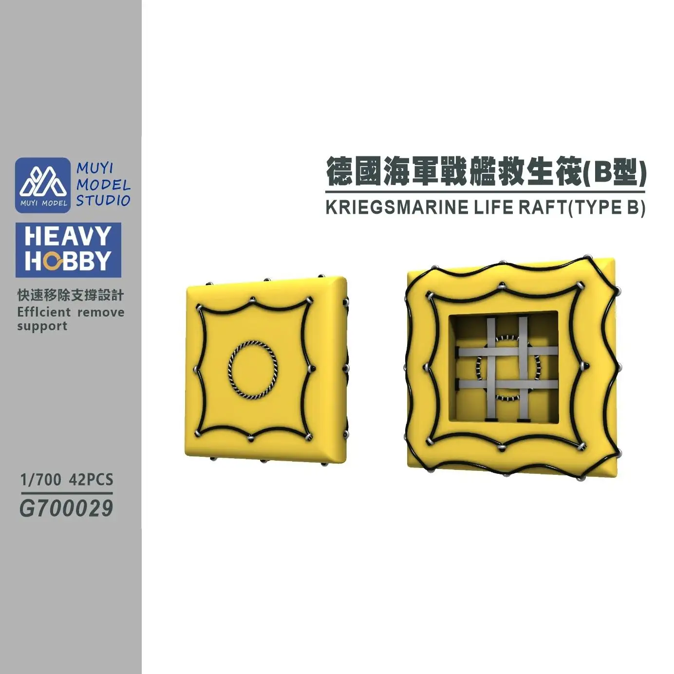 MUYI MODEL STUDIO 3D-print kit 1/700 G700029 KRIEGSMARINE LIFE RAFT (TYPE B)