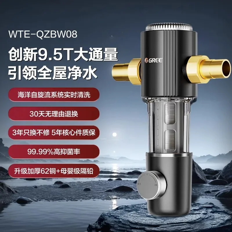 

Фронтальный фильтр Gree, кранная вода, обратная промывка, очиститель воды для всего дома, система фильтров для воды