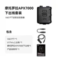 For-apx700