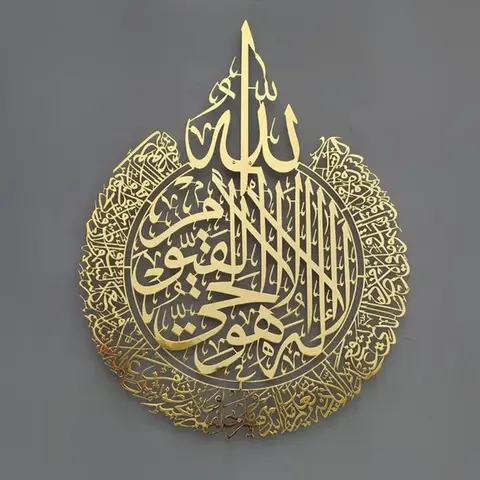 Islamic Wall Art Ayatul Kursi Acrylic Frame Arabic Calligraphy Gift For Ramadan Home Decoration For Muslim Wedding Wallpaper