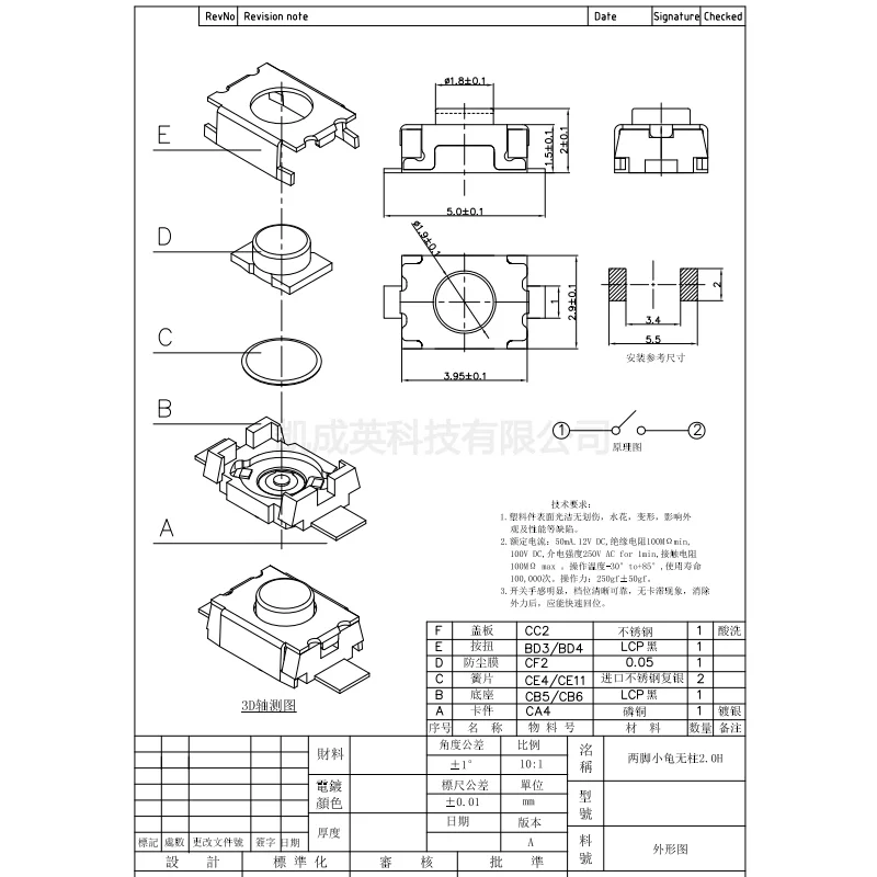 مفتاح اللباقة 342.0 مم سلحفاة صغيرة ذات دبوسين مفتاح مصغر عمودي SMD TS342A2P-WZ