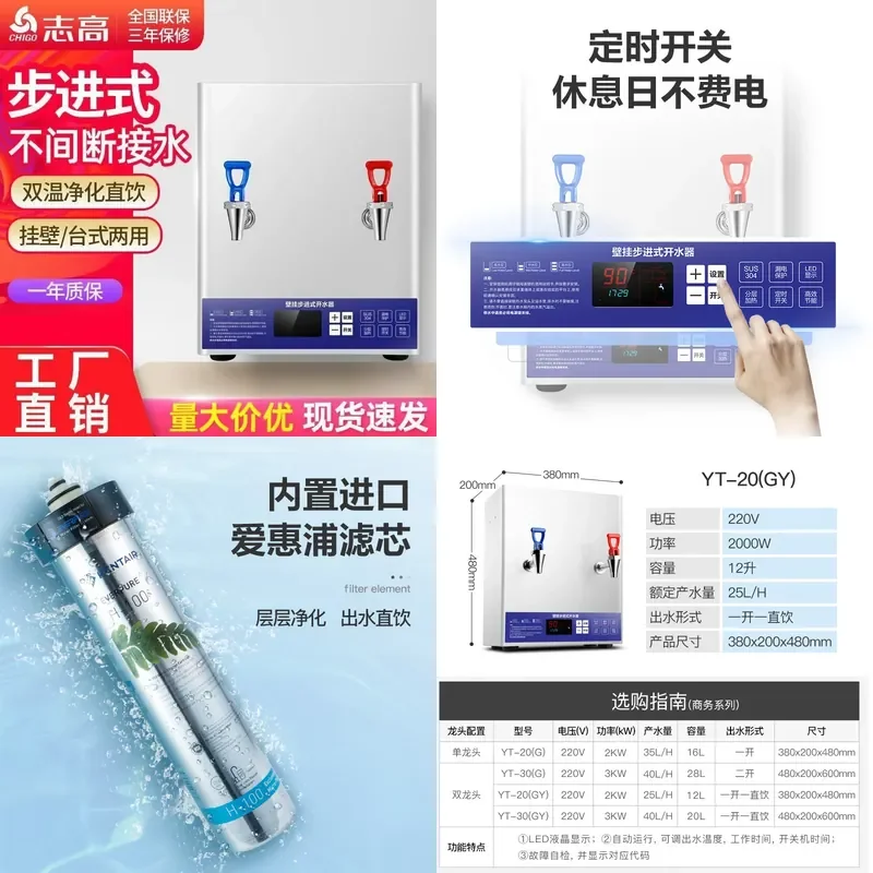 Electric Water Boiler for Chigo Commercial Stepping Water Drinker for School Hospital Factory Canteen Wall Mounted