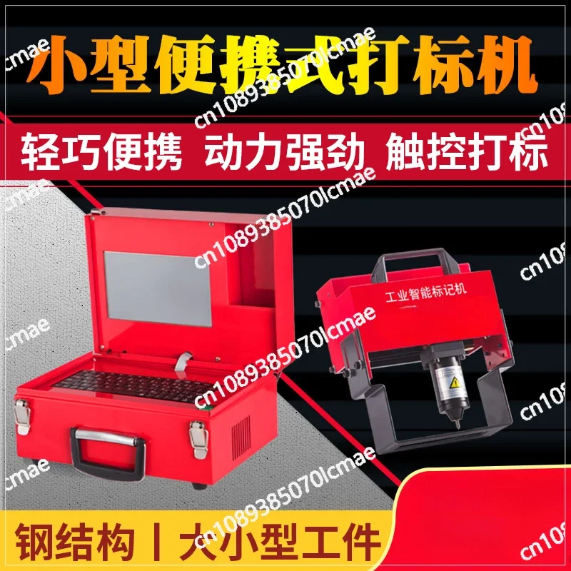 Pneumatic Electric Metal Steel Pipe Steel Plate Die Engraving Machine Portable Stainless Steel Coding Machine Marking Machine