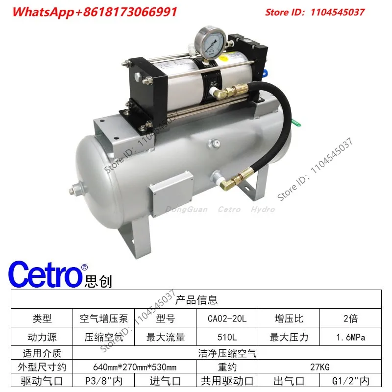 CA02-20L 10-15KG compressed air secondary pressure pump with buffer gas tank 20L hot runner needle valve