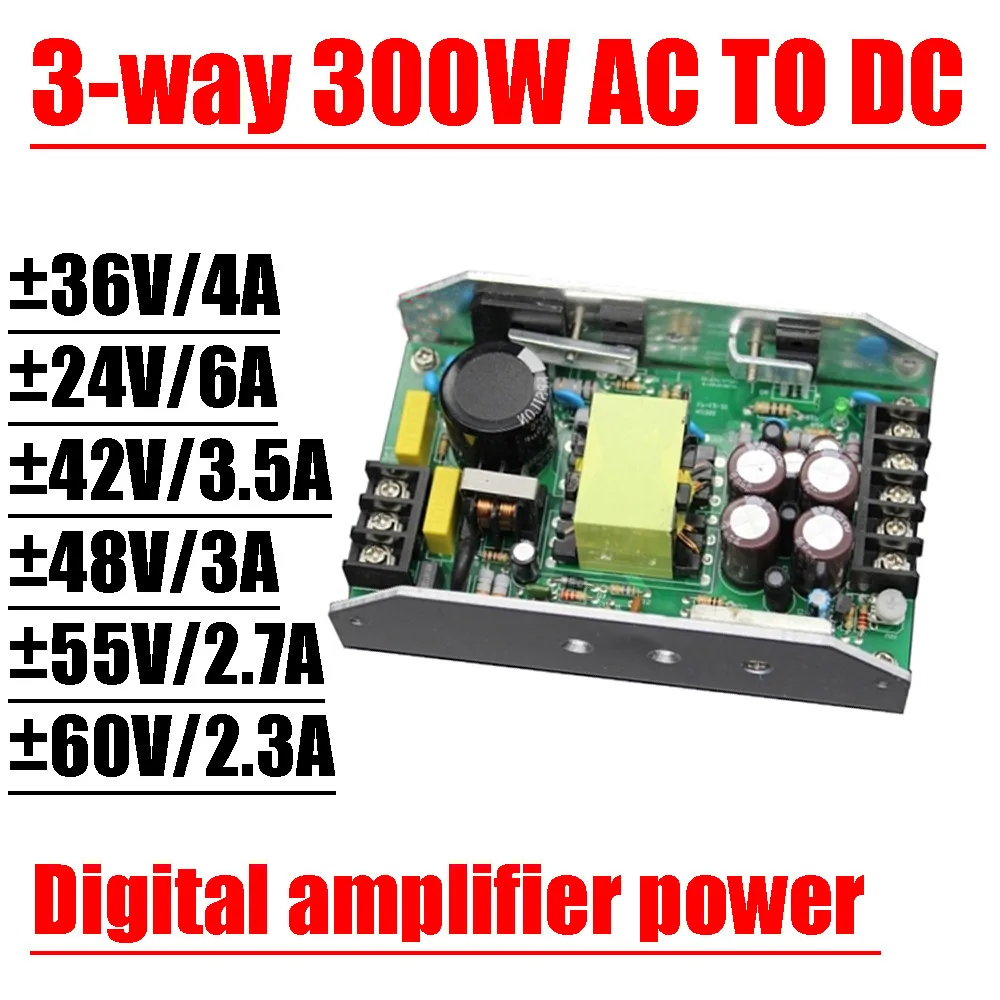 3-way 300W AC TO DC Positive Negative Voltage Digital Amplifier Switching Power 110V 220V TO 24V 36V 42V 48V 55V 60V 12V