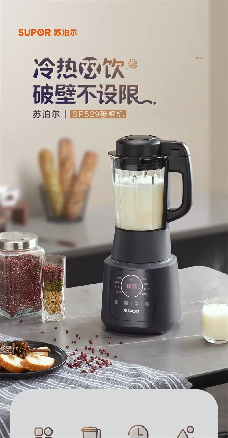 SUPOR-Liquidificador Multifuncional com Função Aquecimento, Máquina de Leite de Soja, Alta Velocidade, 220V