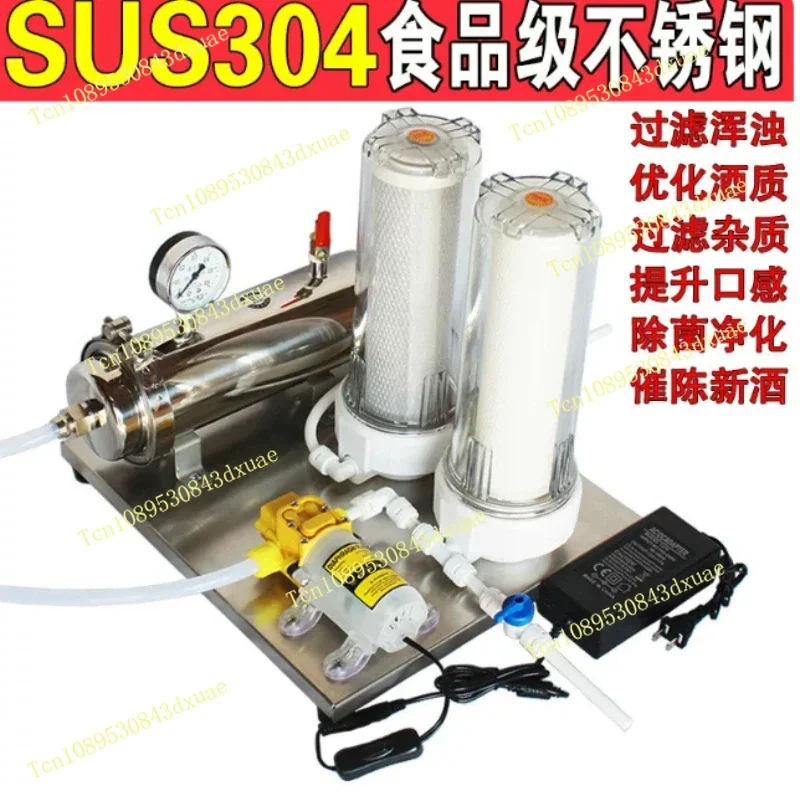 304 stainless steel Baijiu filter filter reminder old ripe to remove odor bitter taste purification turbid filter